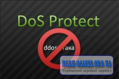 Защита wow сервера от DoS [Linux]
