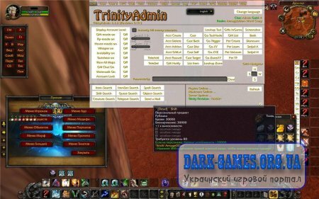 Аддон TrinityAdmin для WoW 3.3.5a