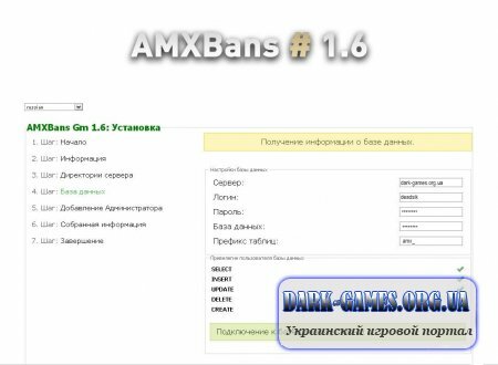 Скачать AmxBans Gm 1.6