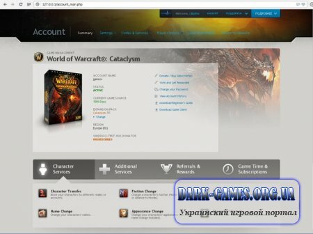 Blizzard Версия: Cata [Сайт для WoW сервера]