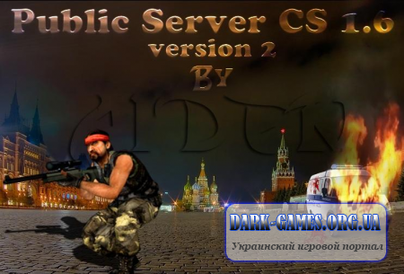 Готовый сервер CS 1.6 Public 